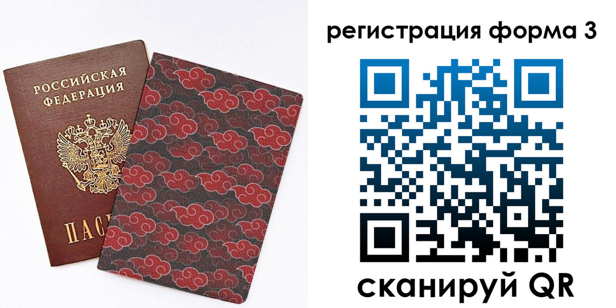 временная прописка в Ставрополе
