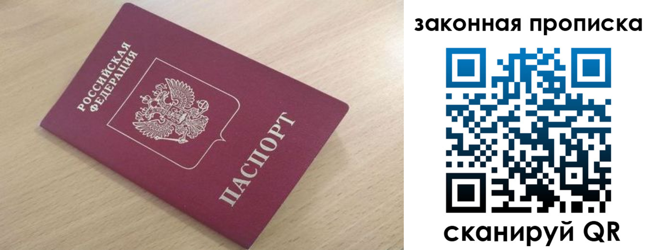 пропишу в квартире в Ставрополе