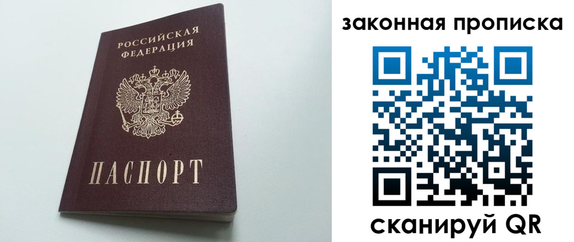 временная регистрация для школы в Ставрополе