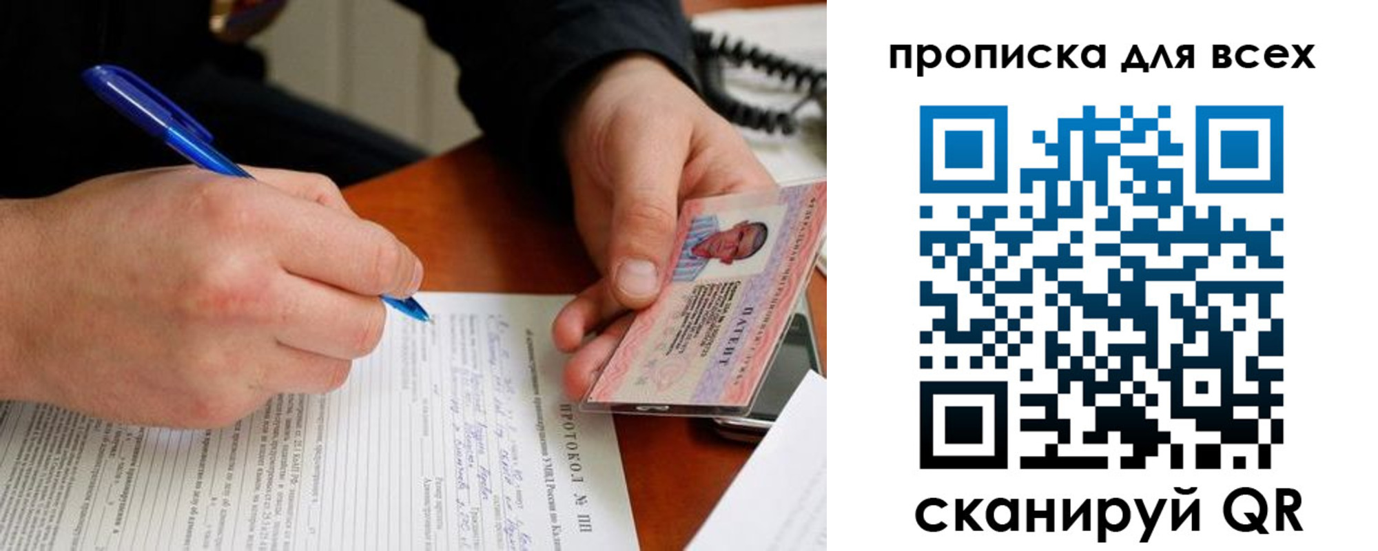 временная регистрация купить в Ставрополе